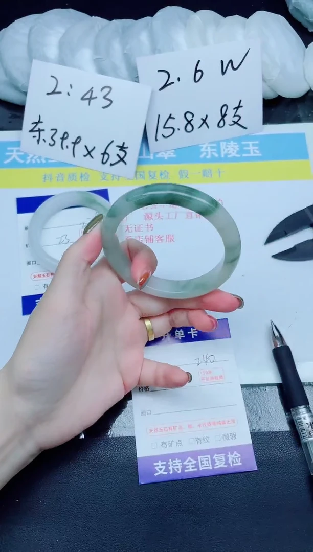 石英质玉手镯未镶嵌240-60.5