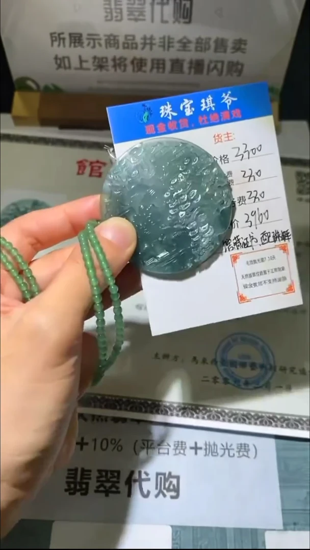 未镶嵌定制翡翠-毛货-不退不换-