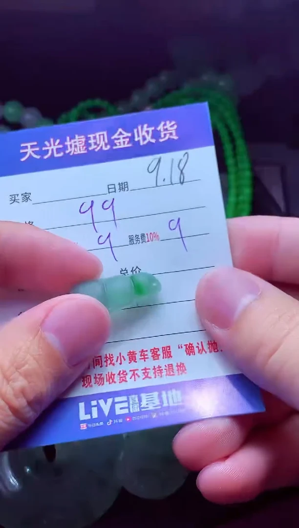 未镶嵌定制翡翠翡*翡翠毛货定制514651