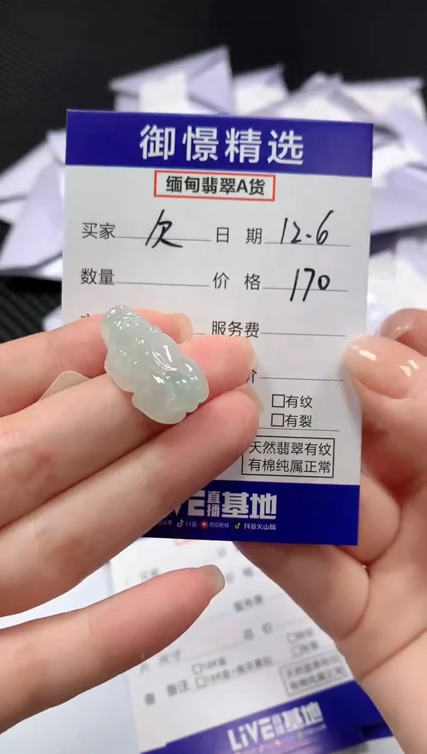 颈饰未镶嵌翡翠欠****花25