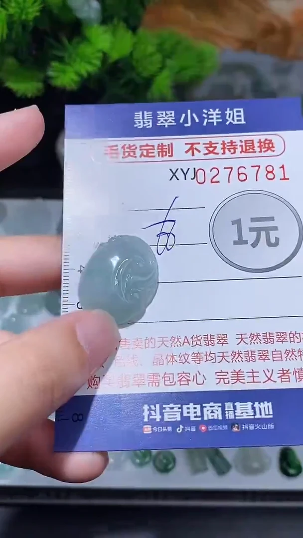 未镶嵌定制翡翠毛货商品/不退换//6781
