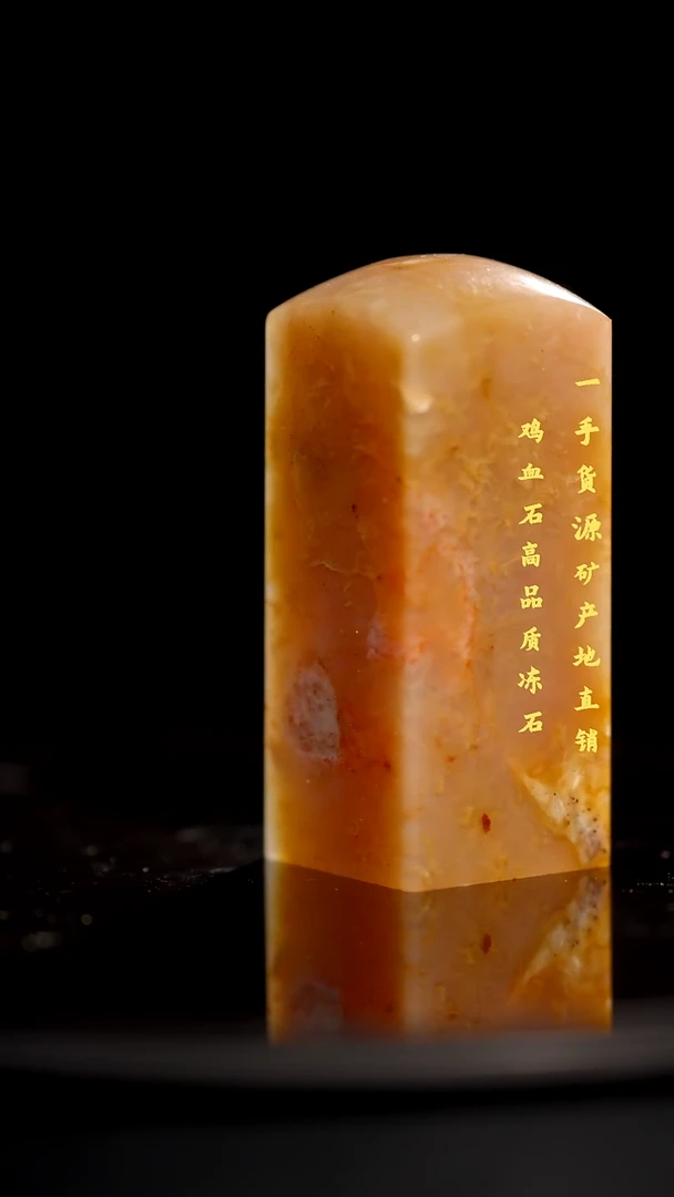 软底精品昌化石昌化冻石印章