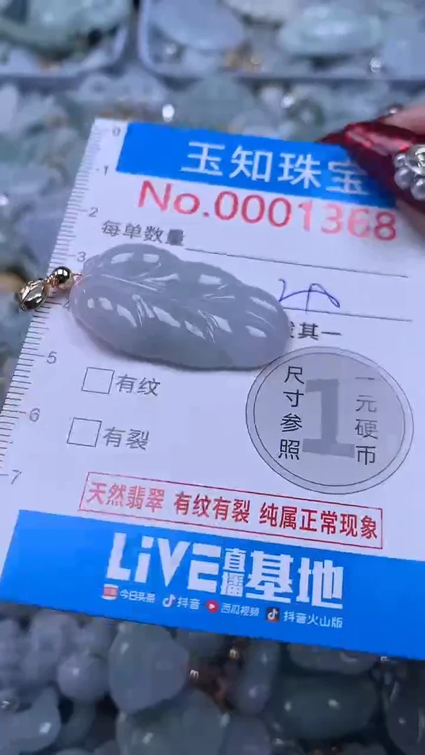 吊坠(不含链)未镶嵌翡翠1368