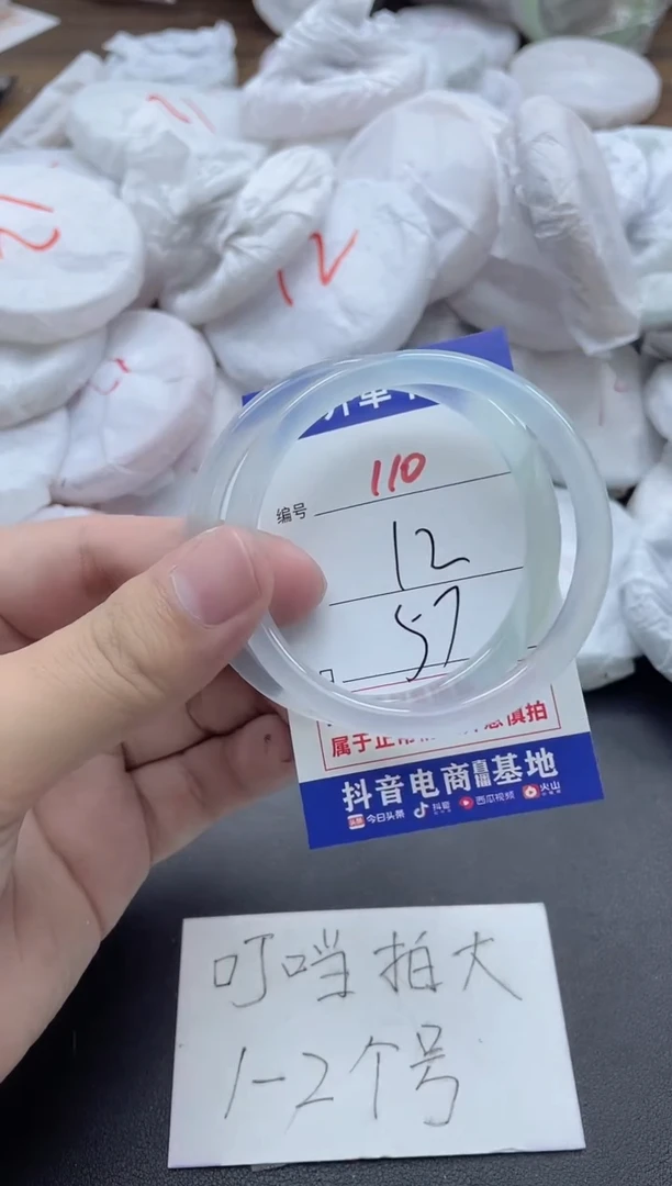 【闪购商品】玛瑙/玉髓手镯未镶嵌110