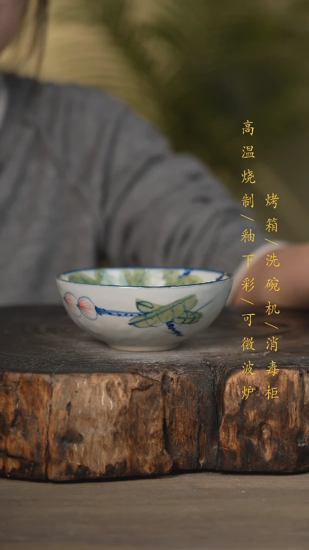 【闪购商品】瓷片景德镇高温釉下彩可微波烤箱洗碗机