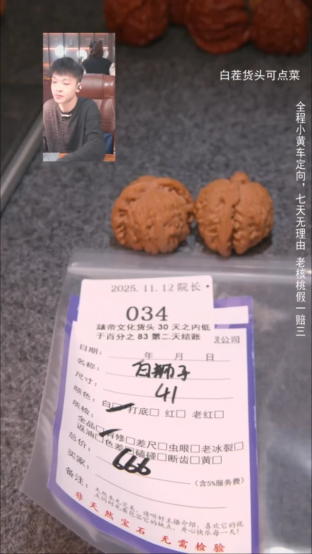 把件文玩核桃糖***?白狮子034諘帝文化