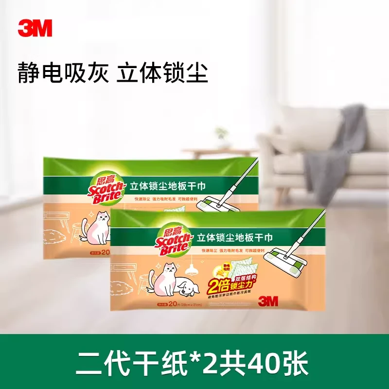 3M思高家用 X5系列拖把地板清洁替换纸