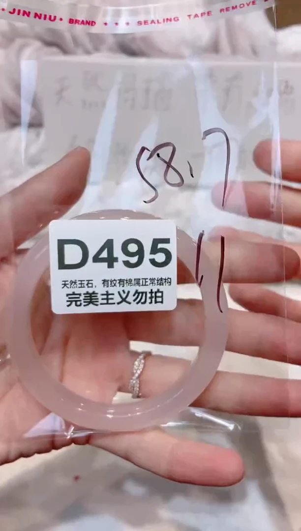 手镯玛瑙/玉髓未镶嵌58