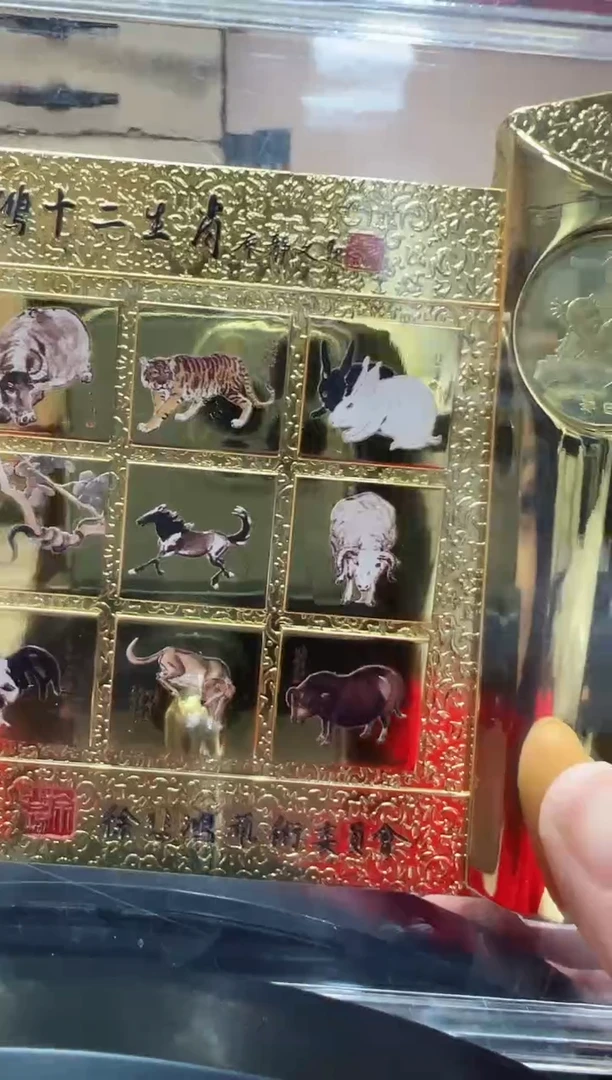 徐 悲 鸿 十二生肖 纪念珍藏