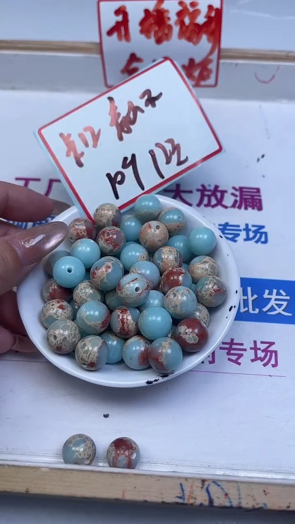 未镶嵌散珠玛瑙/玉髓A1586 寿 山 石12mm10个12元