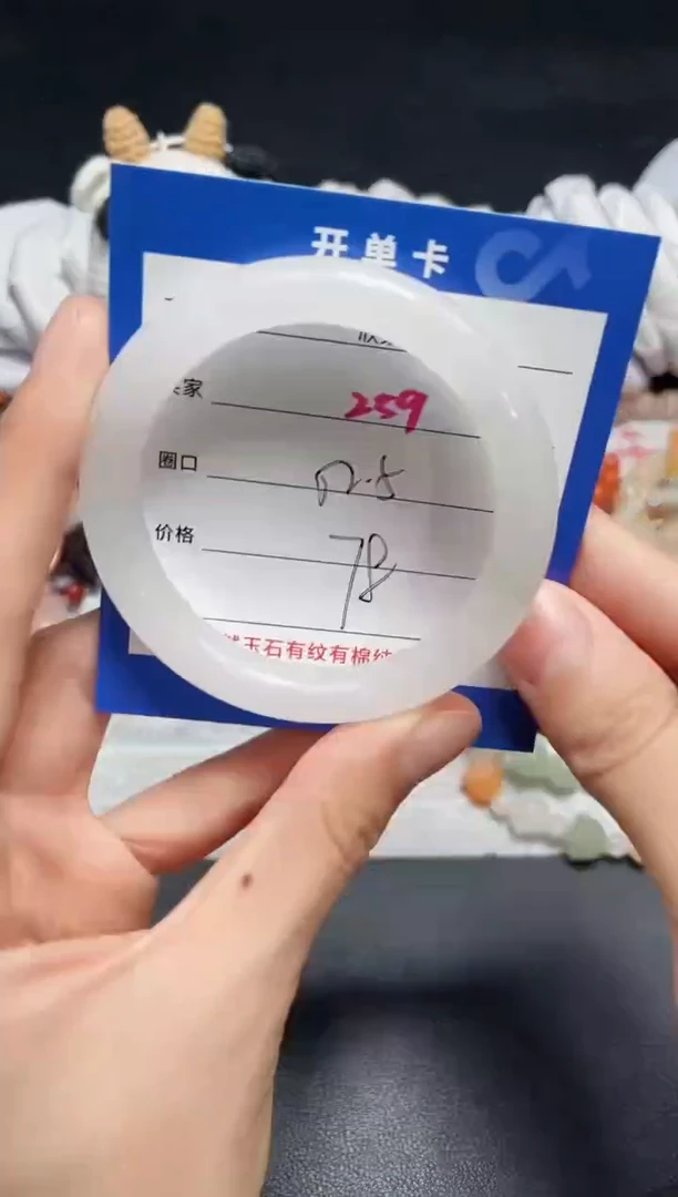 【闪购商品】石英质玉手镯未镶嵌259