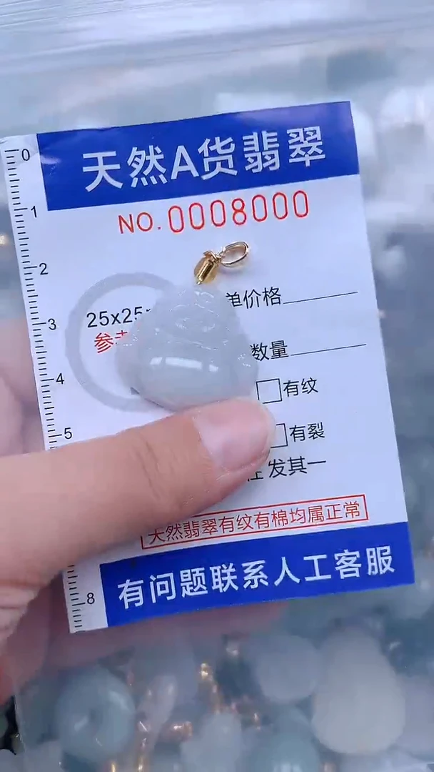 翡翠未镶嵌吊坠(不含链)1
