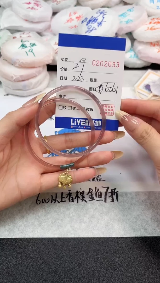 【闪购商品】玛瑙/玉髓手镯未镶嵌2033