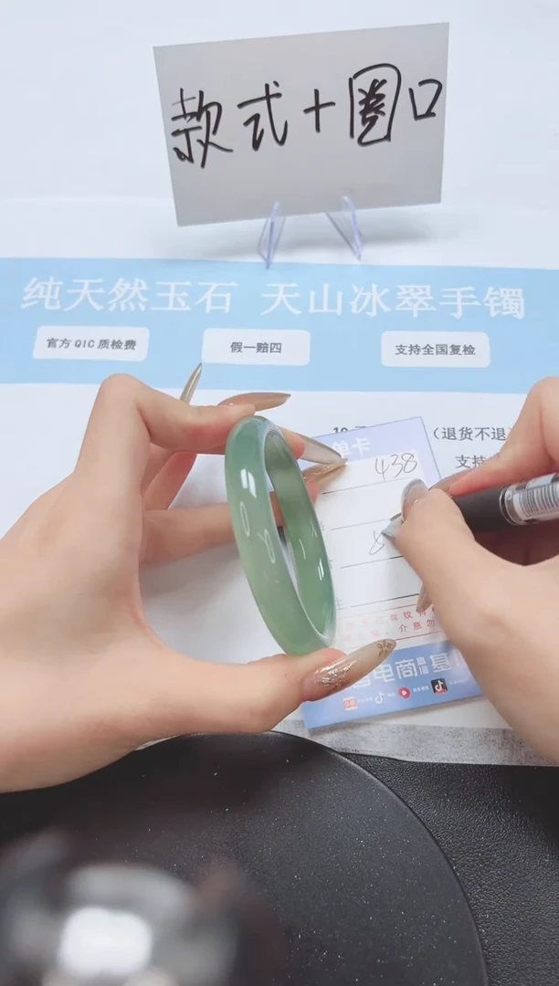 石英质玉手镯未镶嵌A438-56.7