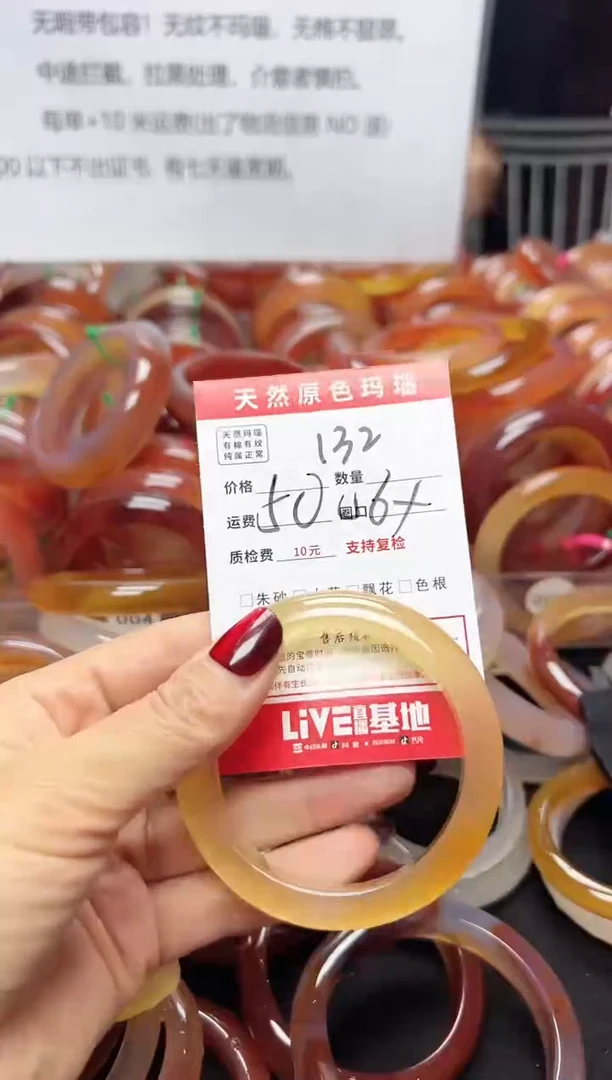 【闪购商品】玛瑙/玉髓手镯未镶嵌132