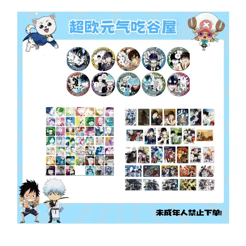 【青之驱魔师】青之驱魔师原画展系列 吧唧 杯垫 冰箱贴（盲盒代拆）