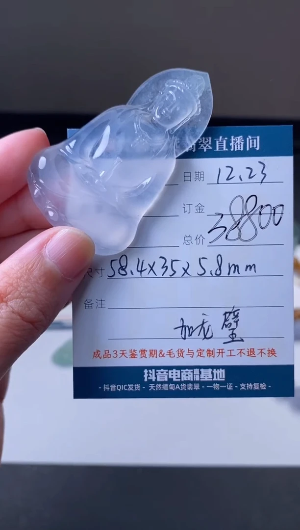 未镶嵌定制翡翠吊坠