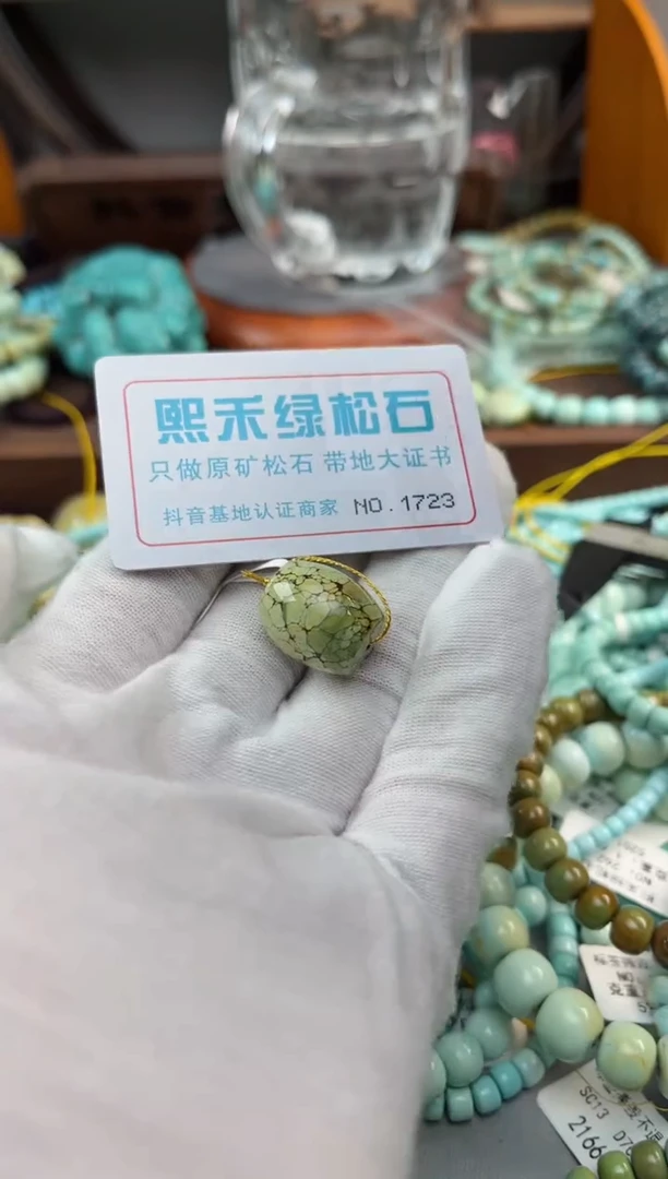 未镶嵌绿松石松石1723