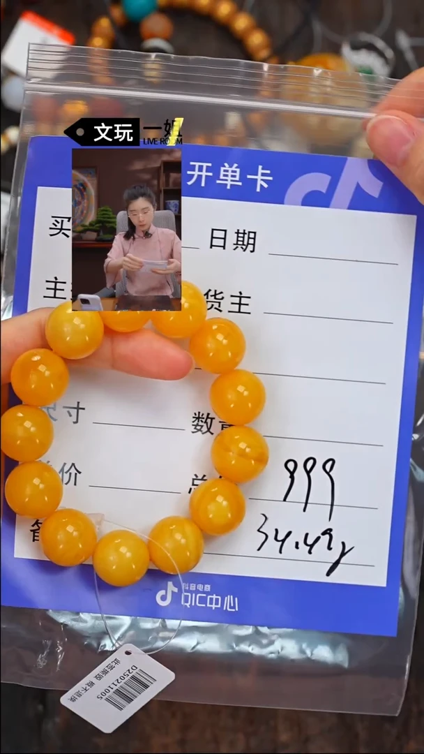 【闪购商品】蜜蜡珠宝奇石未镶嵌蜜蜡