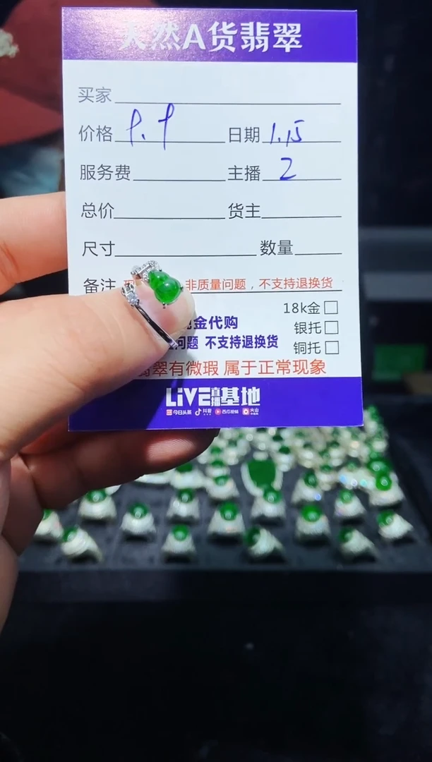 【闪购商品】定制翡翠未镶嵌0817064940多样性发货
