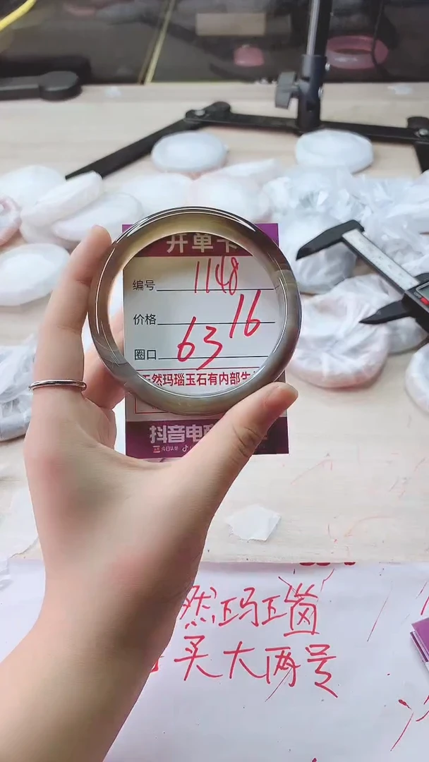 手镯玛瑙/玉髓未镶嵌1148