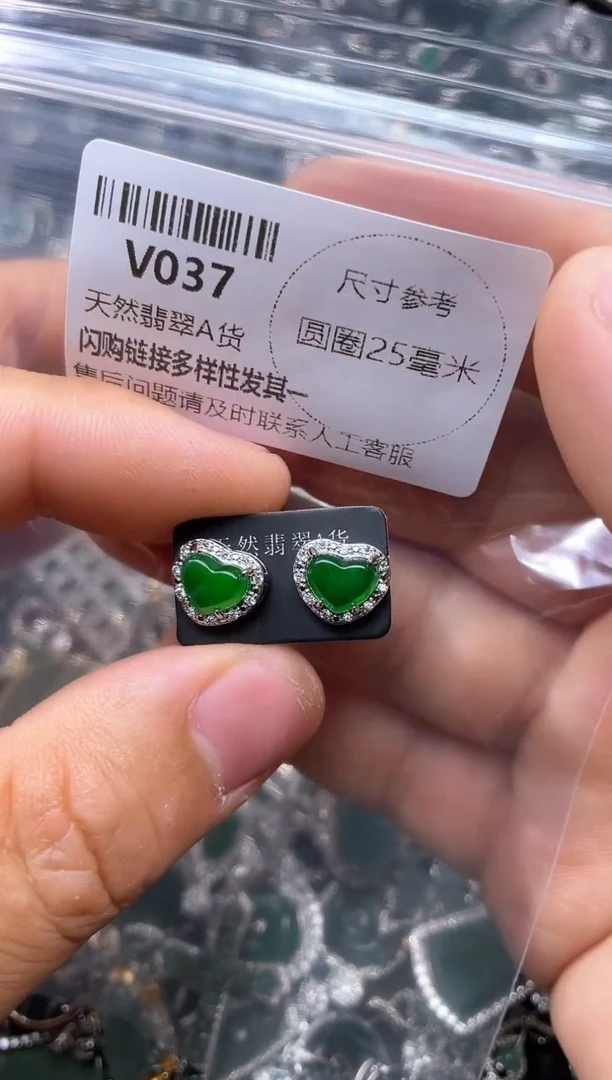 【闪购商品】翡翠颈饰未镶嵌V037耳钉