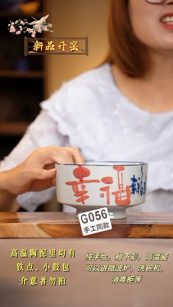 其他G056陶然集器瓷器