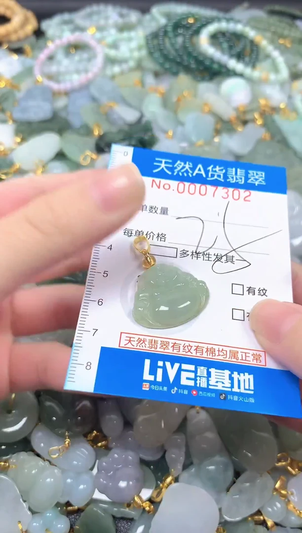 颈饰未镶嵌翡翠QQ17302