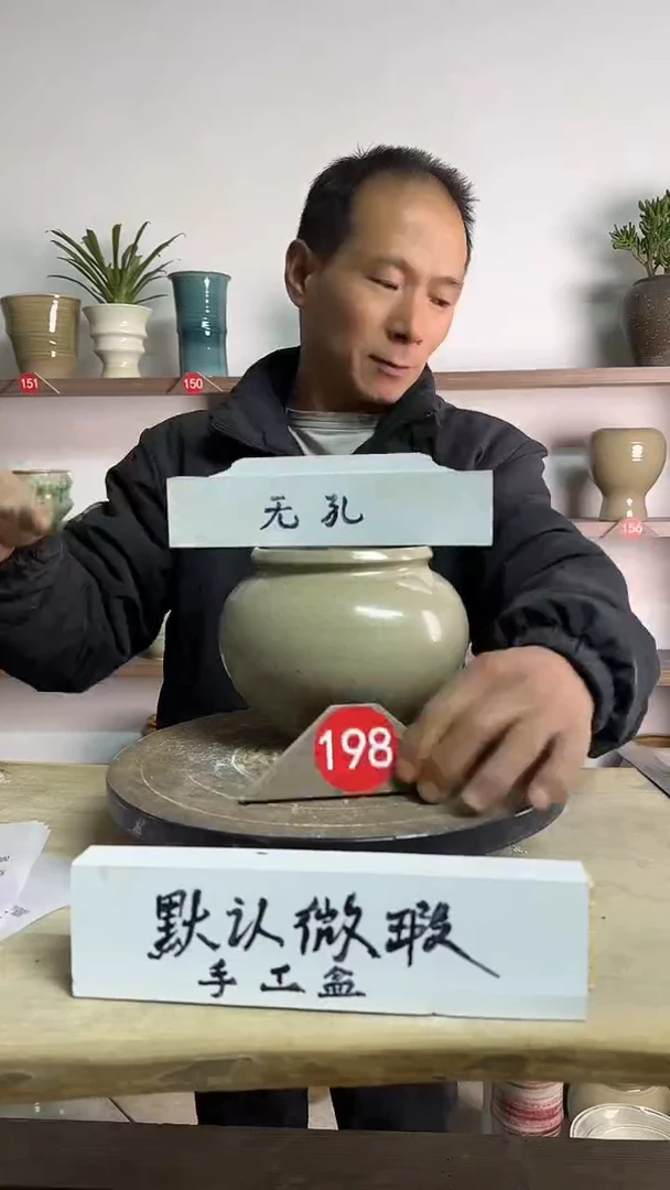 【闪购商品】陶瓷15-高14口12瑕无孔