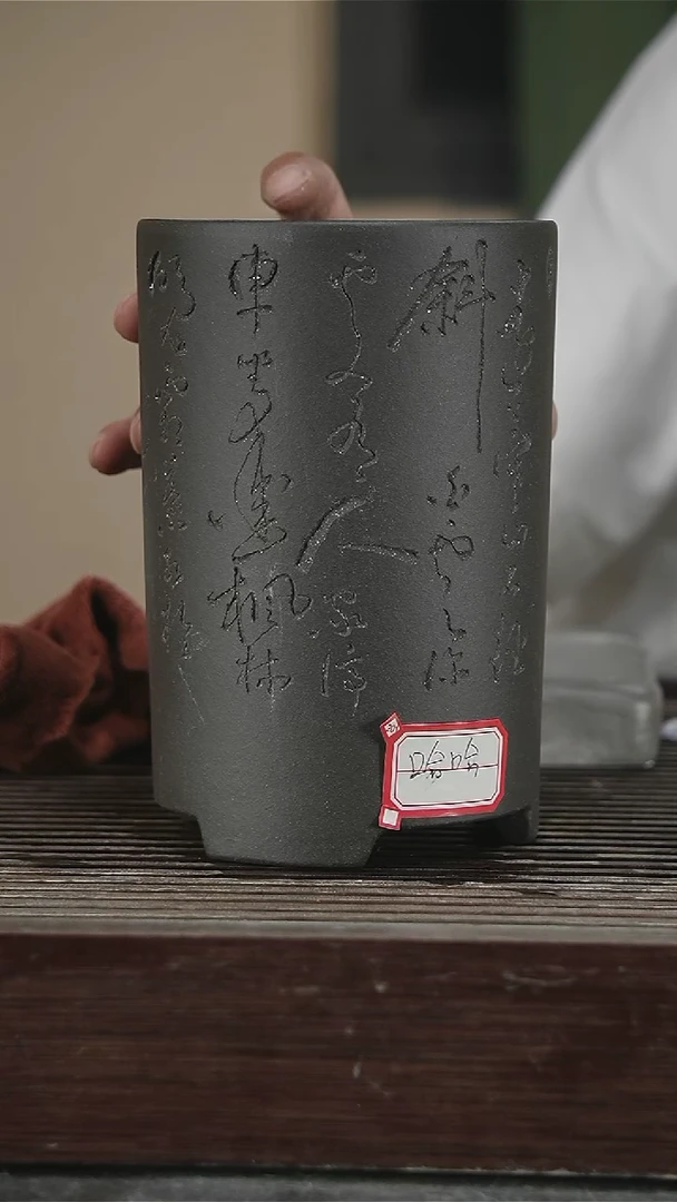 茶壶紫砂中****行笔筒，哈哈
