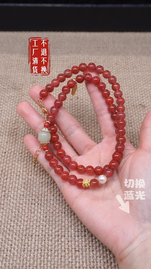 【闪购商品】南红玛瑙颈饰未镶嵌61工厂抛货 不退不换 纹裂