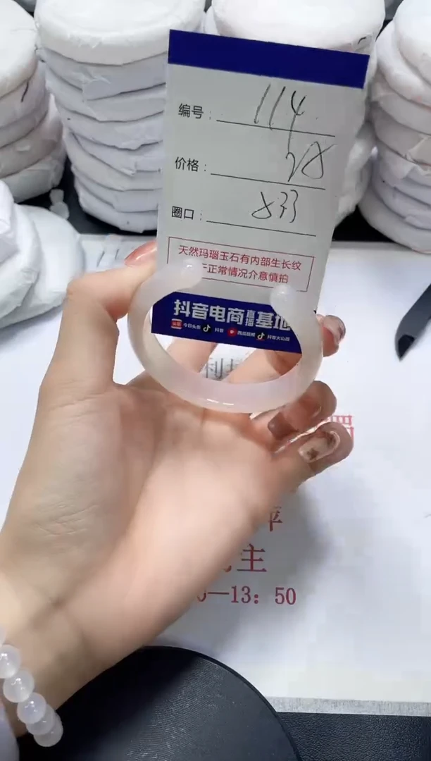 未镶嵌手镯玛瑙/玉髓114