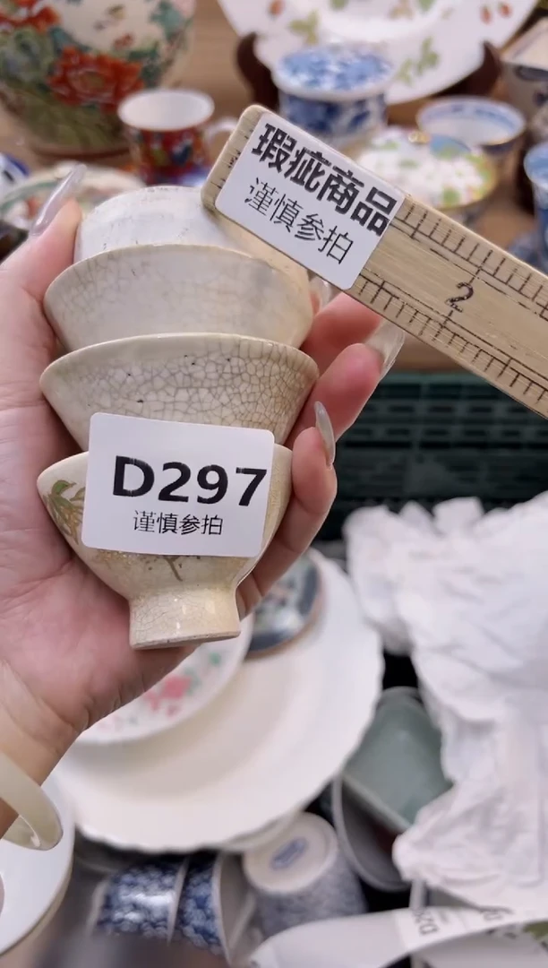 【闪购商品】杯               297