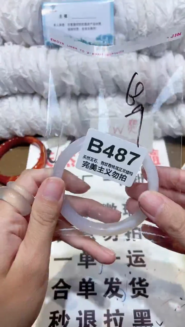 手镯玛瑙/玉髓未镶嵌60