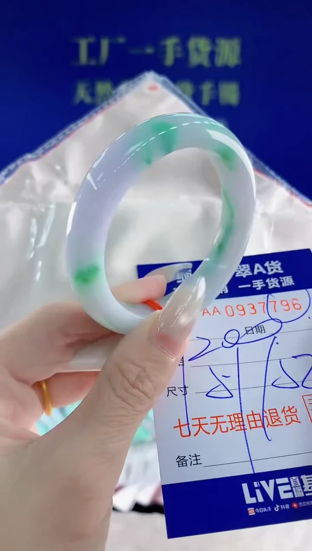 未镶嵌手镯翡翠96