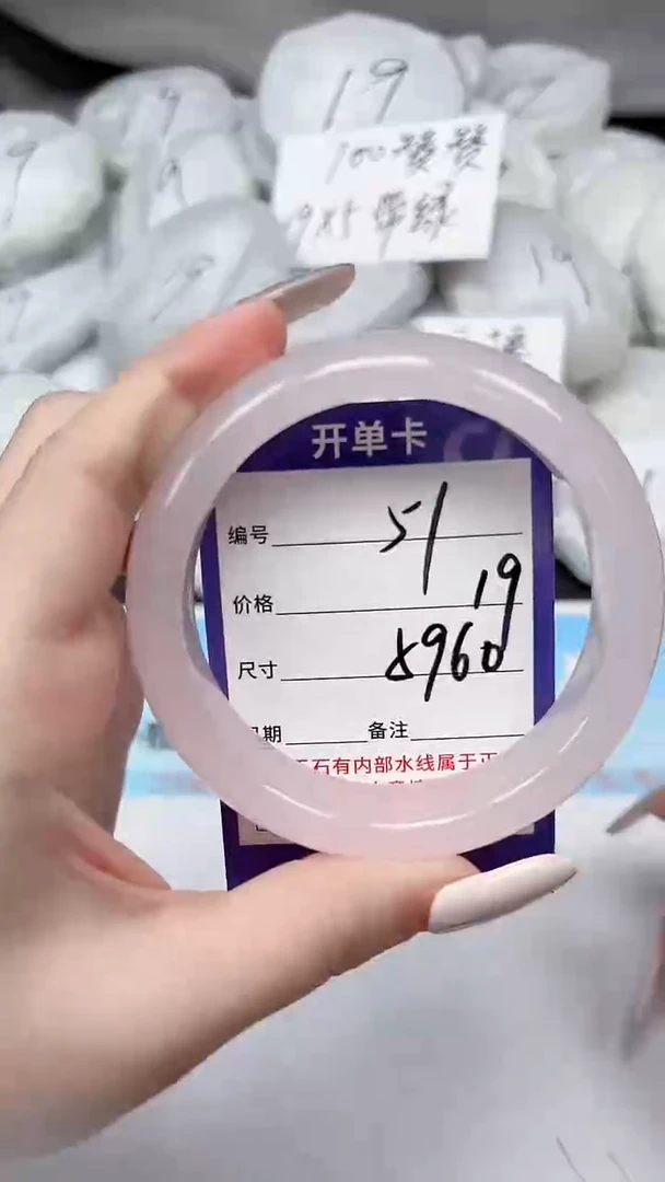 未镶嵌手镯石英质玉51/5960