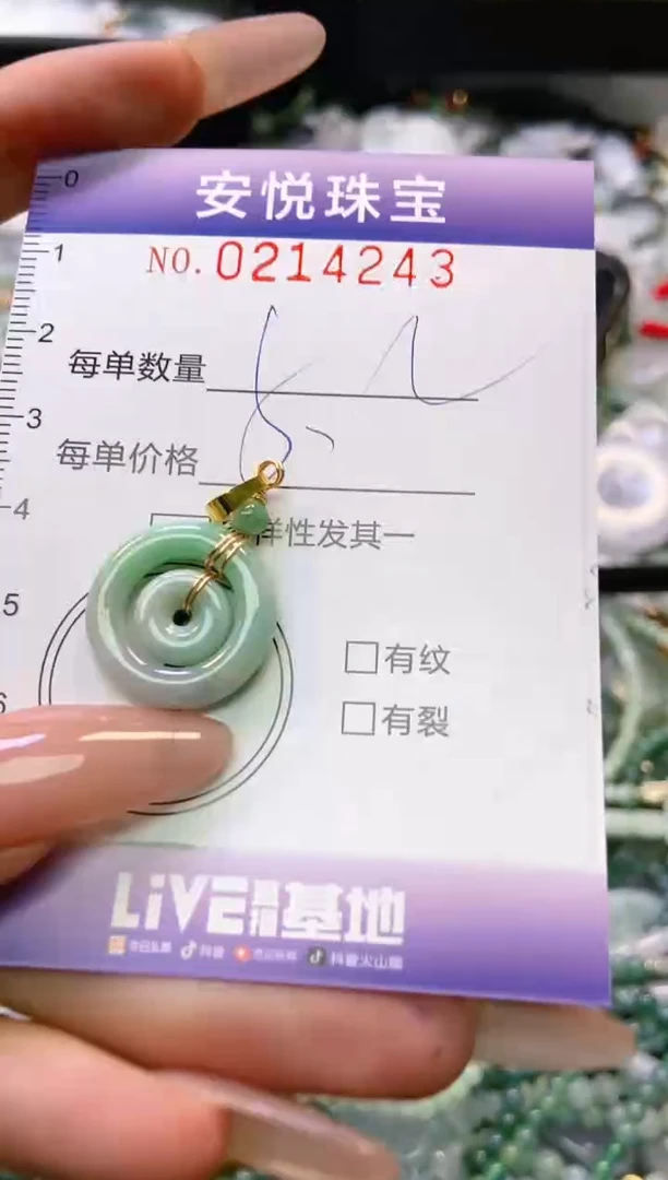 翡翠未镶嵌颈饰闪购0214243