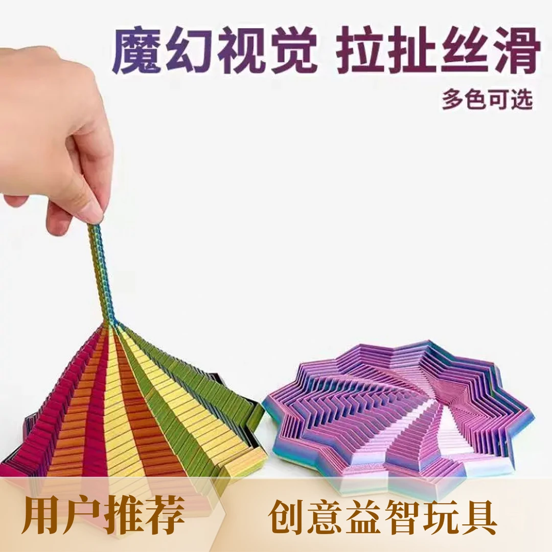 3D打印多边形萝卜塔玩具视错觉折叠创意益智解压螺旋立体设计玩具