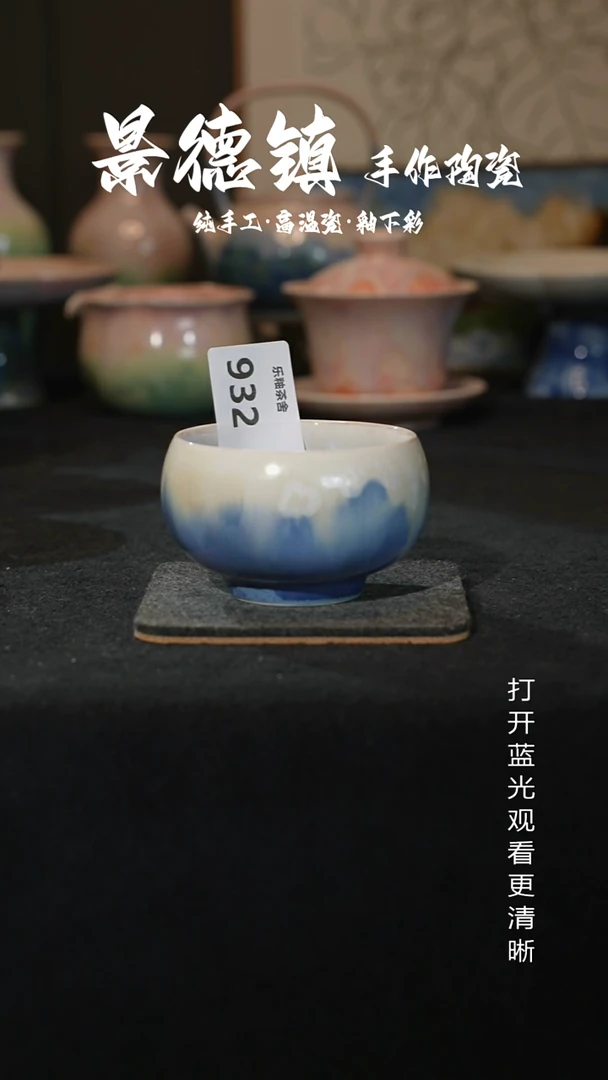 原创景德镇手工高温陶瓷932