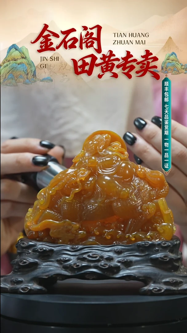 昌化石印石lot8801田黄石