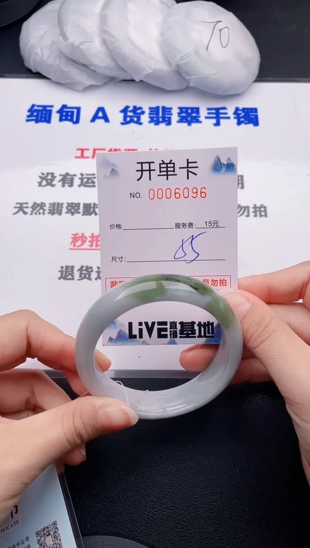 翡翠手镯未镶嵌96