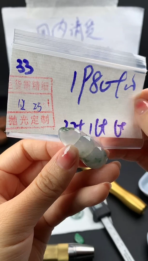 未镶嵌定制翡翠33豆子挂件1990元毛货需精抛光