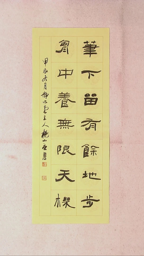 【闪购商品】书法杨小立河南南阳69*27 精品对联