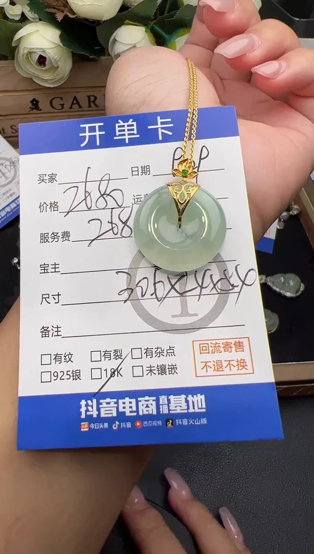 套链18K金镶嵌翡翠日**君套链-8713