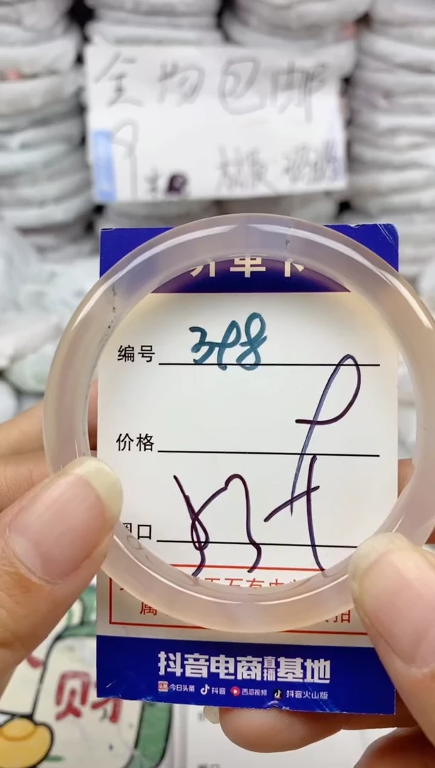 手镯玛瑙/玉髓未镶嵌398