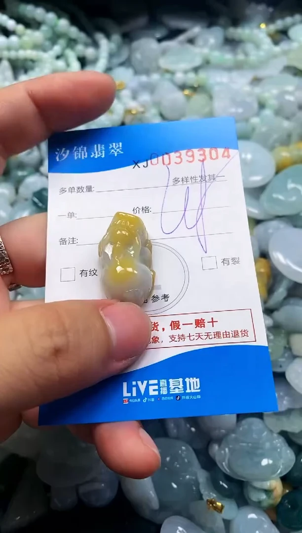 颈饰未镶嵌翡翠闪购商品0039304