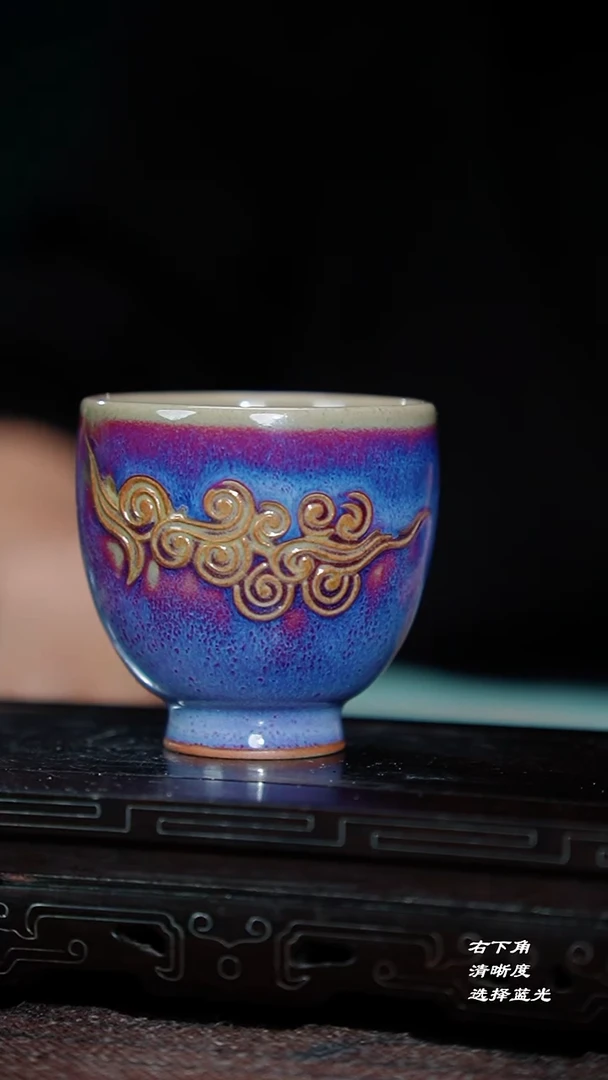 203-1祥云高足杯（任星航大师作品）