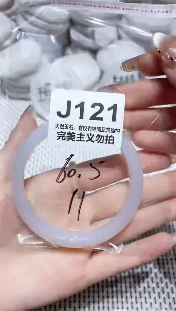 手镯玛瑙/玉髓未镶嵌60