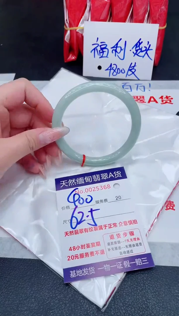 未镶嵌手镯翡翠1