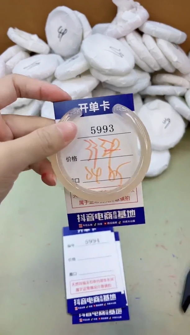 手镯玛瑙/玉髓未镶嵌5993